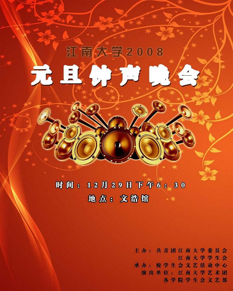 海报(照片) 海报(照片)