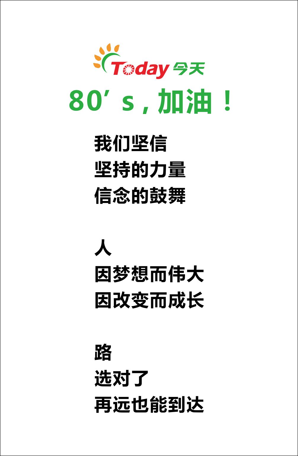 宋迎春(TODAY便利店创始人) 宋迎春(TODAY便利店创始人)