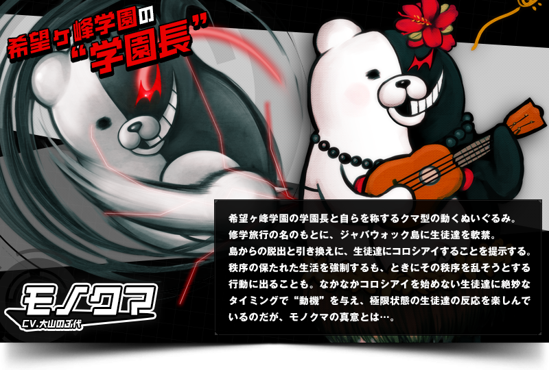弹丸论破：希望的学园和绝望高中生(2010年Spike开发推理冒险PSP游戏)