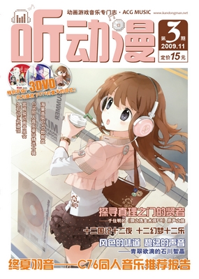 听动漫 听动漫