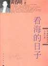 翁家明