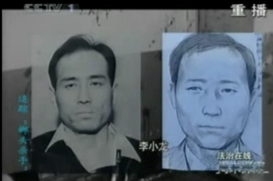 李小龙 李小龙
