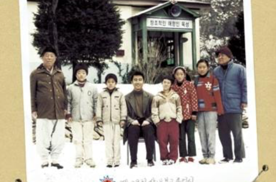 老师你好(2004年韩国影片) 老师你好(2004年韩国影片)