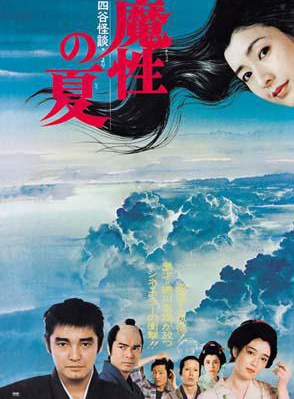 夏目雅子