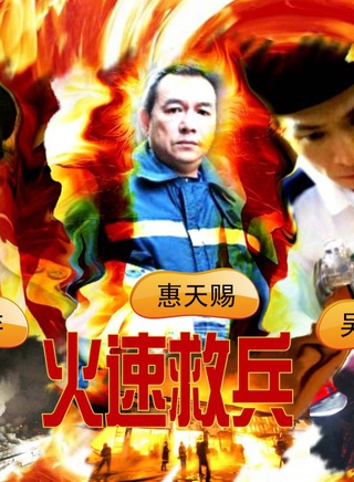 伍允龙