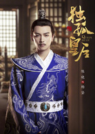 独孤皇后(2019年陈乔恩、陈晓主演电视剧)