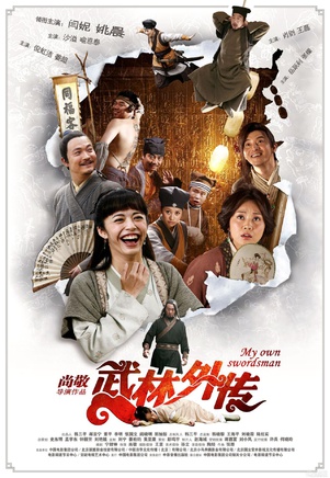 王磊(空政电视艺术中心演员)