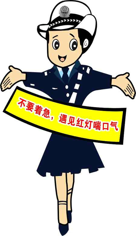 全国交通安全日 全国交通安全日