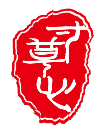 白珊(演员)