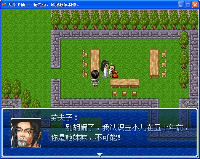 夫子的疑惑…… 夫子的疑惑……