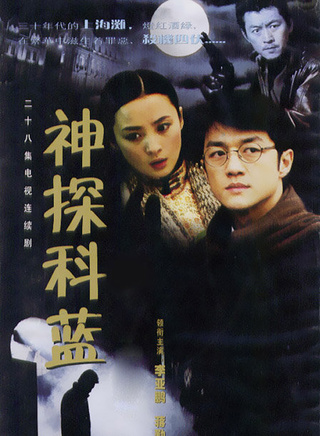 戴春荣(中国内地戏剧女演员)