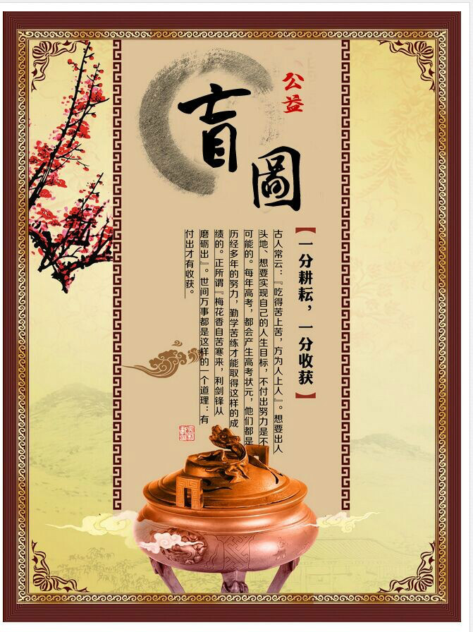 你是我的眼(你是我的眼-助盲公益)