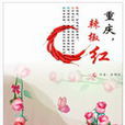 重庆辣椒红
