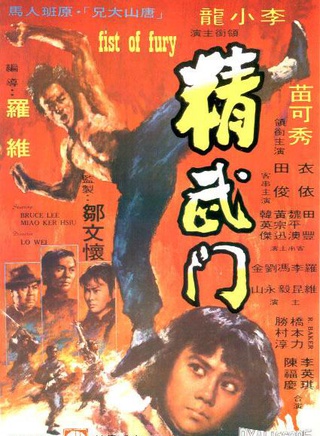 李小龙(Bruce Lee)
