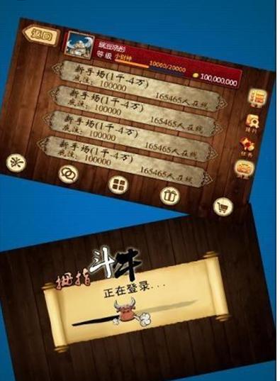 拇指斗牛 拇指斗牛