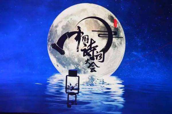 中国诗词大会第三季