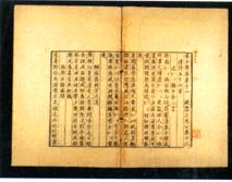 欧阳文忠公集 欧阳文忠公集