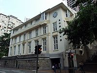 圣保罗男女中学坚尼地道校舍 圣保罗男女中学坚尼地道校舍