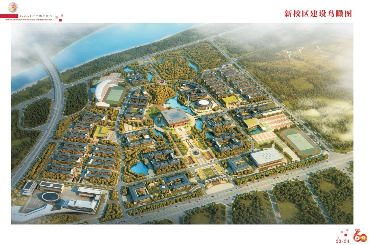 江西理工大学新校区建设鸟瞰图 江西理工大学新校区建设鸟瞰图