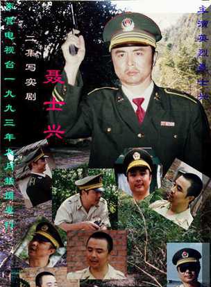 徐少华(山东省戏剧专家、国家一级演员)