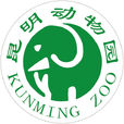 昆明动物园