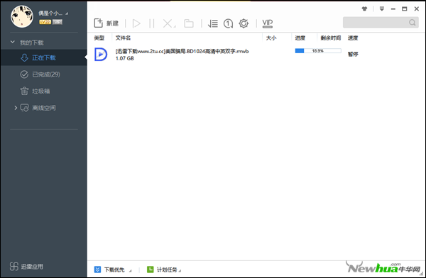 迅雷(下载软体)
