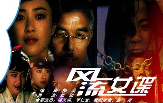 风流女谍