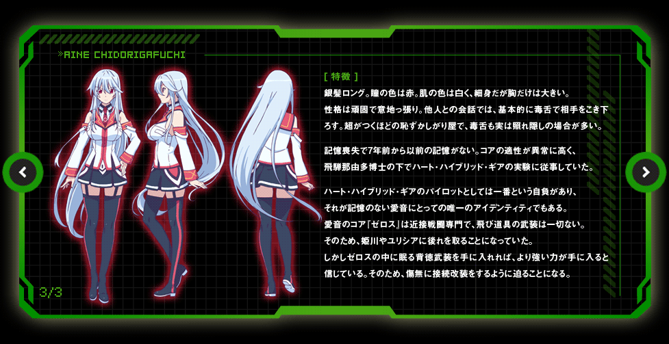 千鸟渊爱音 千鸟渊爱音