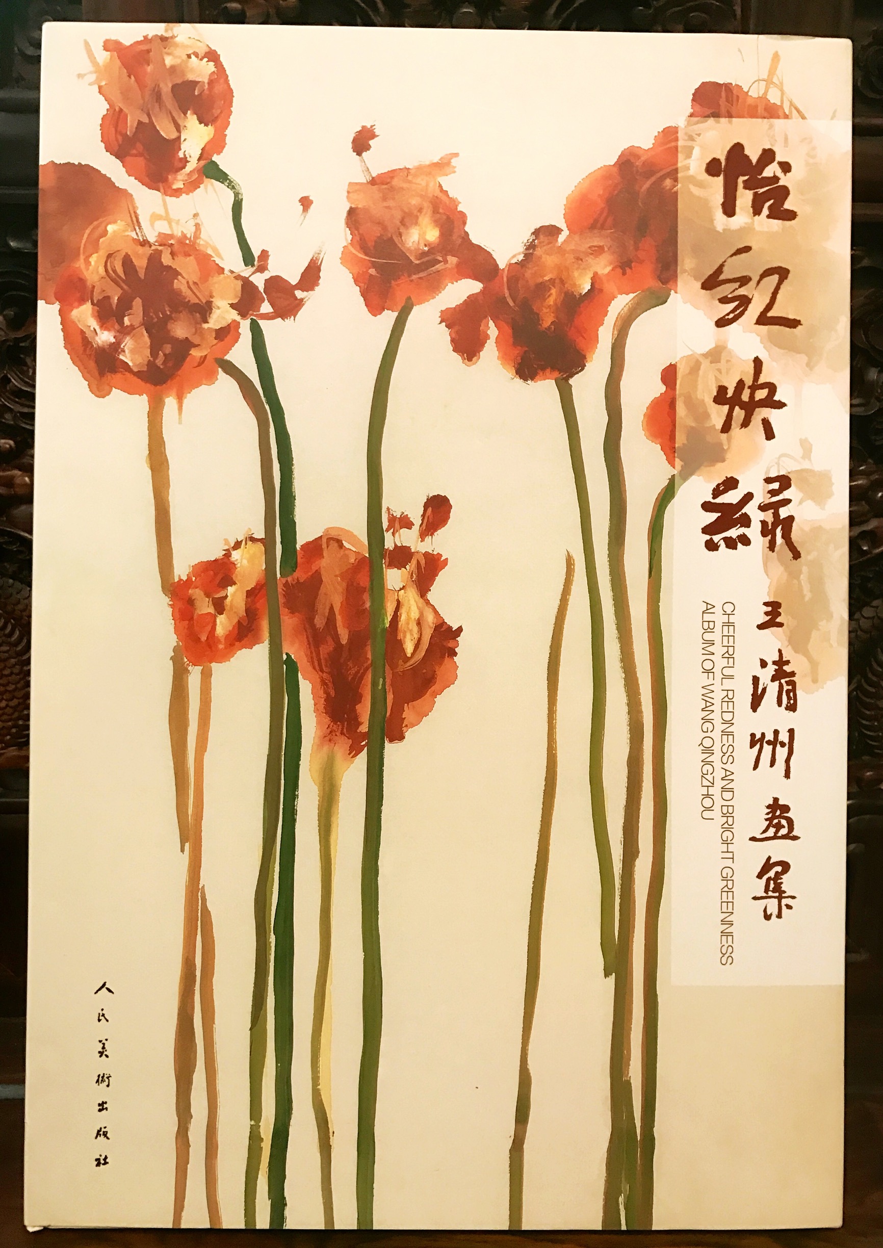 披荆斩棘 披荆斩棘