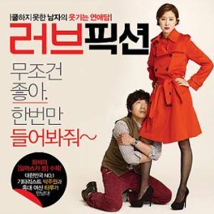 爱情小说(2012年孔孝真主演韩国电影)