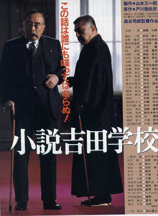 夏目雅子