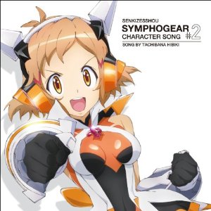 战姬绝唱Symphogear