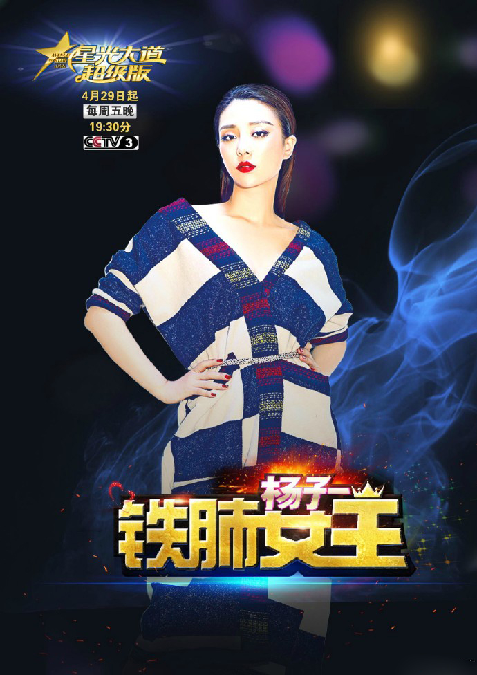 铁肺女王——杨子一