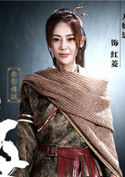 山海经之赤影传说