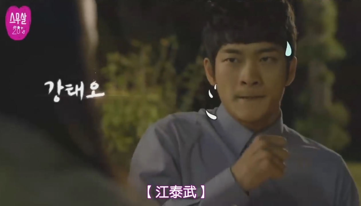 二十岁(韩国2013年黄俊赫导演手机电视剧)