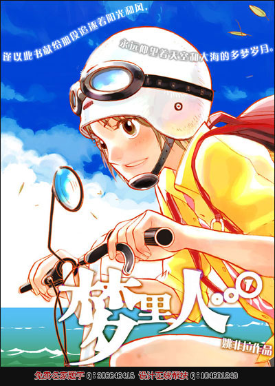 梦里人 梦里人