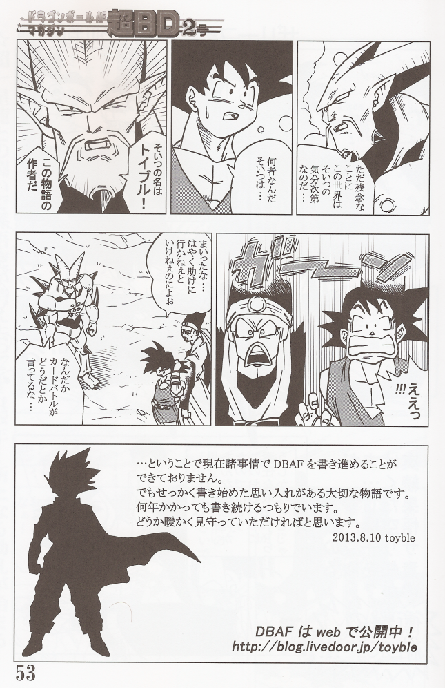 toyble的龙珠AF漫画图稿 toyble的龙珠AF漫画图稿