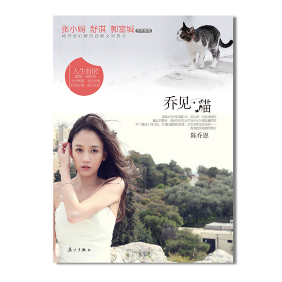 乔见·猫(乔见猫) 乔见·猫(乔见猫)
