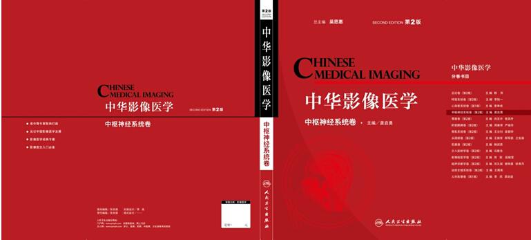 龚启勇