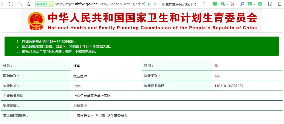 江华 江华