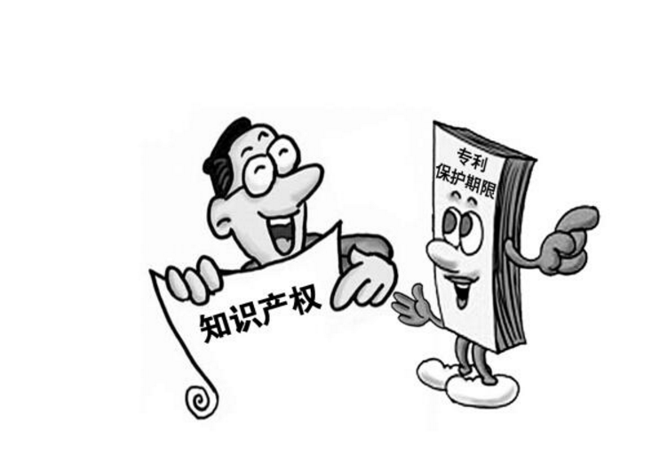 智慧财产权制度