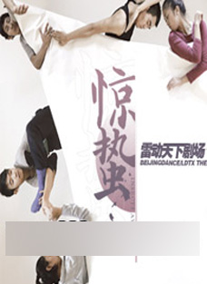 惊蛰