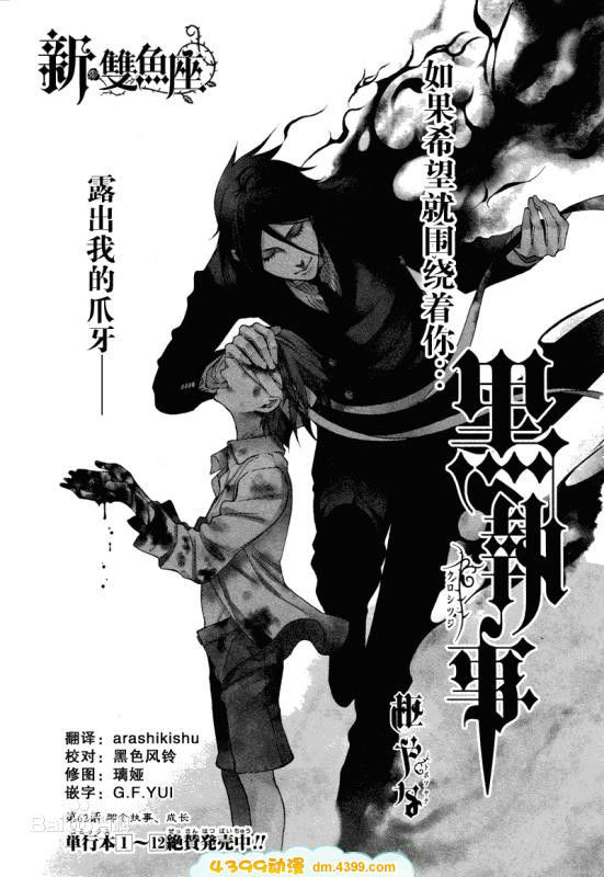 恶魔契约 恶魔契约