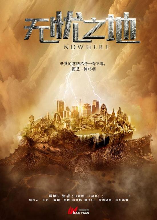 无忧之地(民调局异闻录(2016年大陆电视剧)) 无忧之地(民调局异闻录(2016年大陆电视剧))