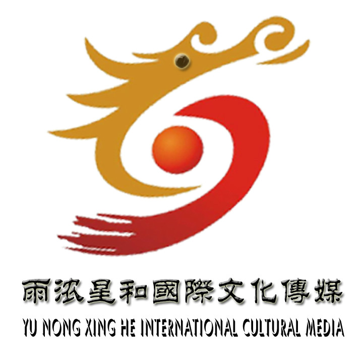 雨浓星和(北京)国际文化传媒有限公司 雨浓星和(北京)国际文化传媒有限公司