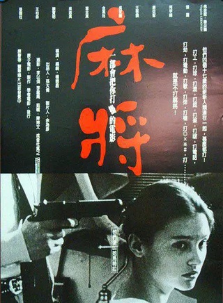 顾宝明