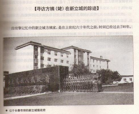 川岛芳子生死之谜解密