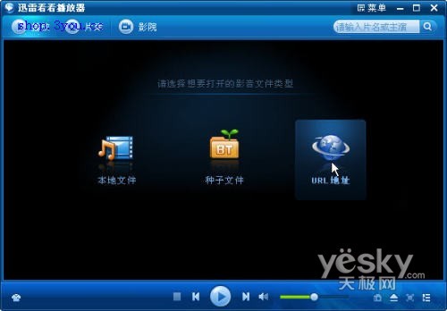 迅雷(下载软体)