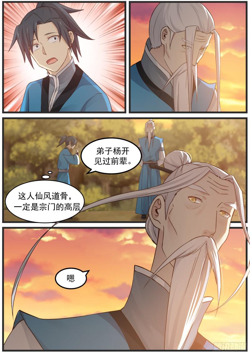 凌太虚