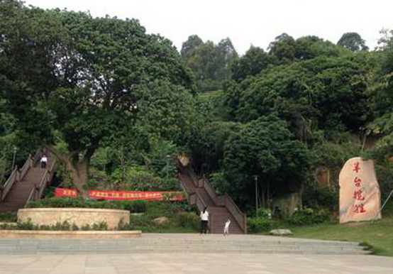 羊台山森林公园 羊台山森林公园